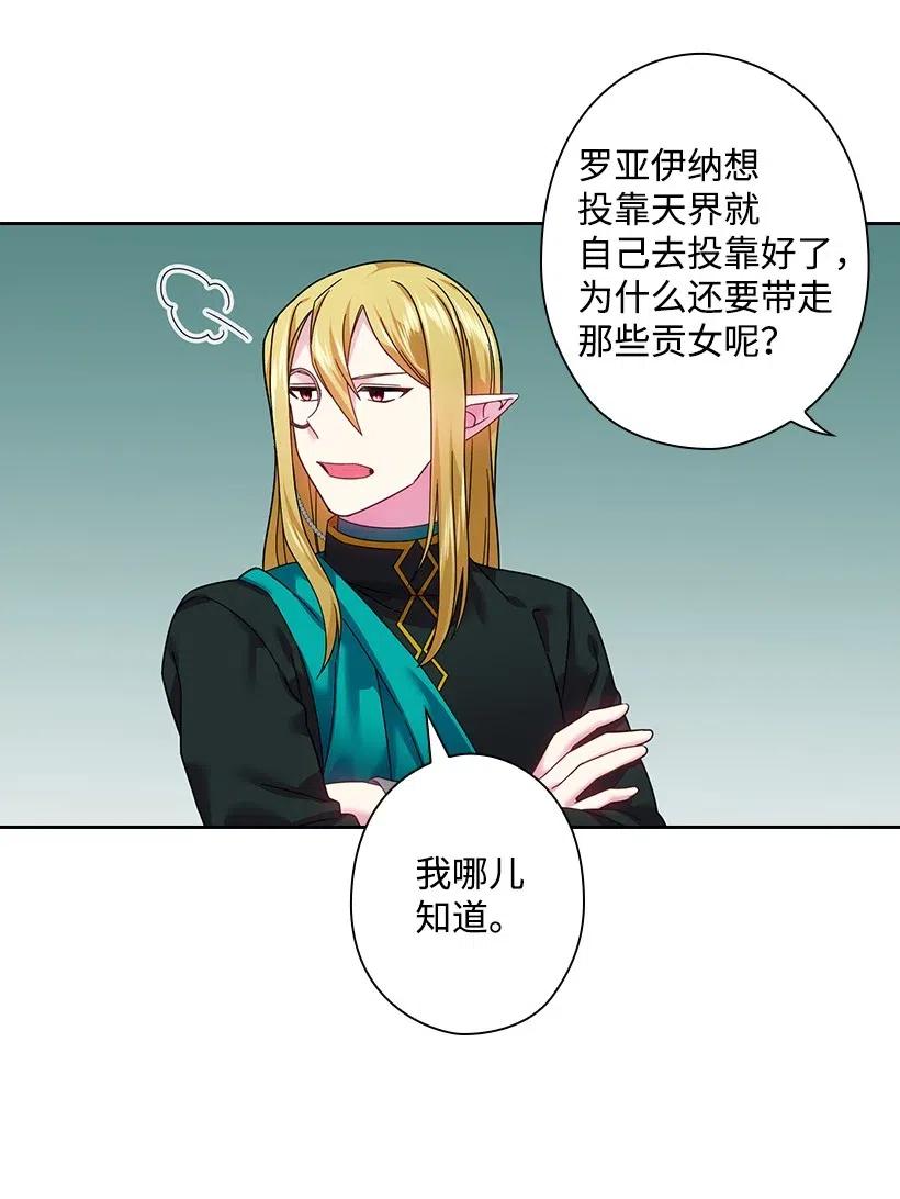 84 开战(1/2)-第84话