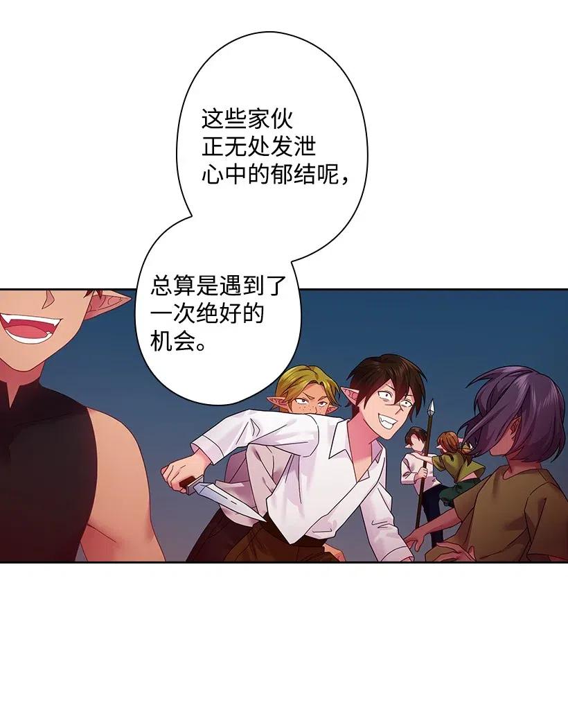 84 开战(1/2)-第84话