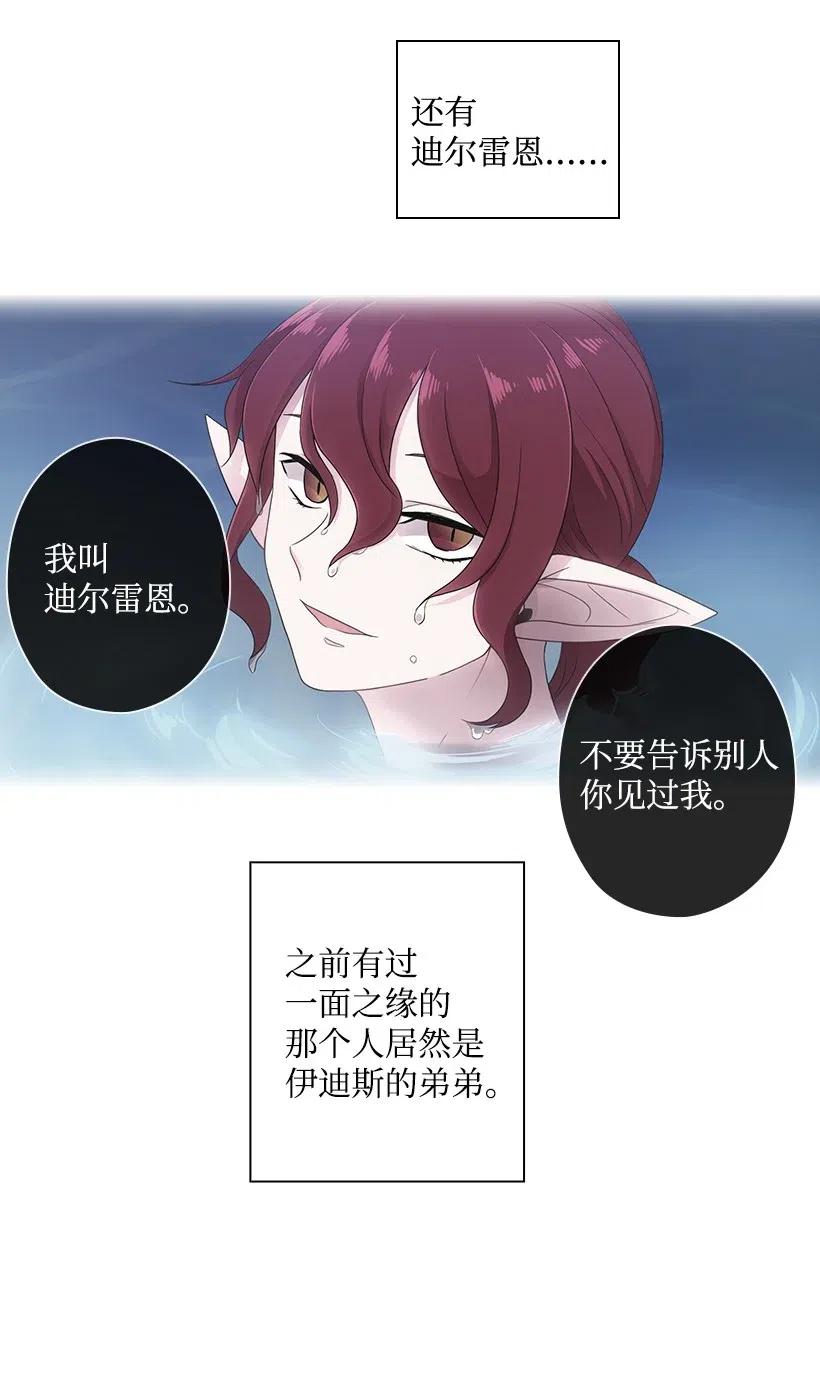 84 开战(1/2)-第84话