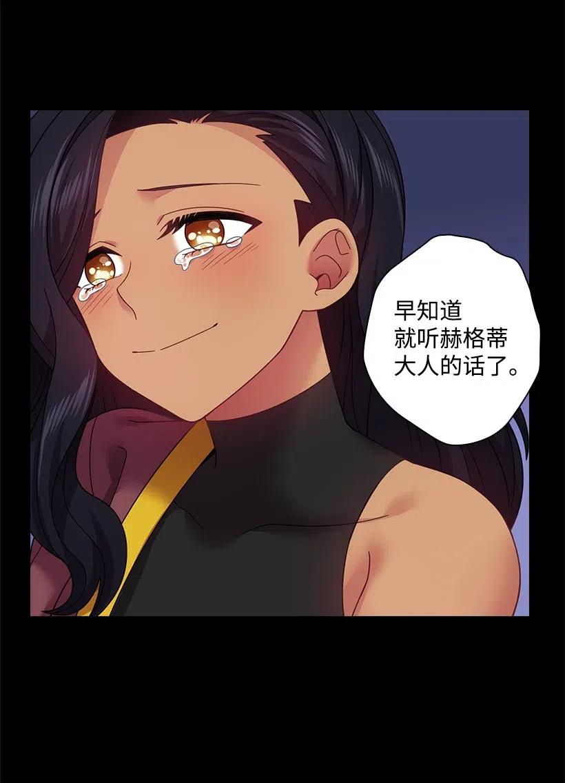 86 套话(1/2)-第86话