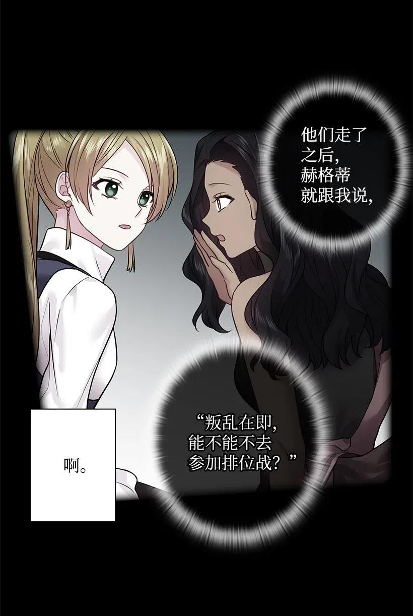 86 套话(1/2)-第86话