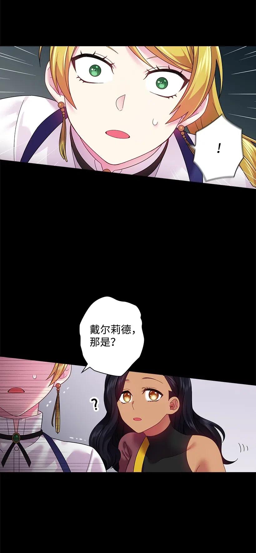 86 套话(1/2)-第86话