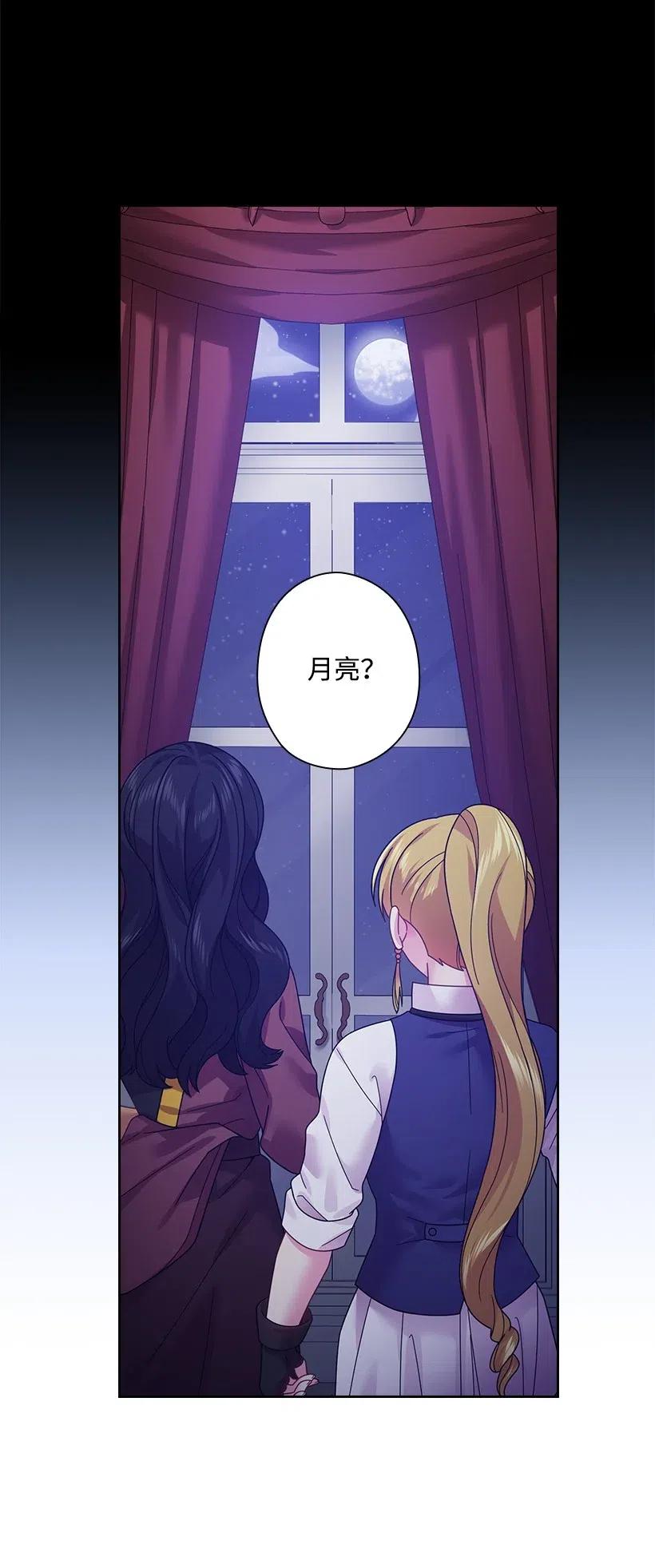 86 套话(1/2)-第86话