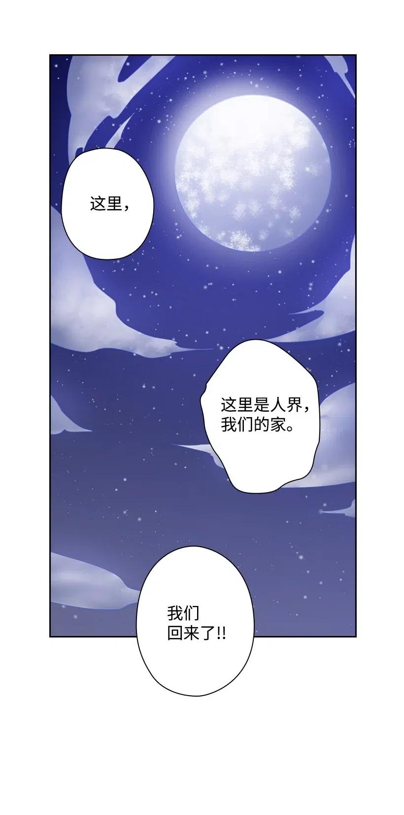 86 套话(1/2)-第86话
