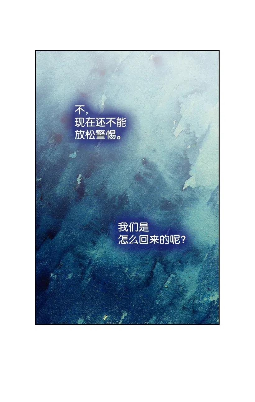 86 套话(1/2)-第86话