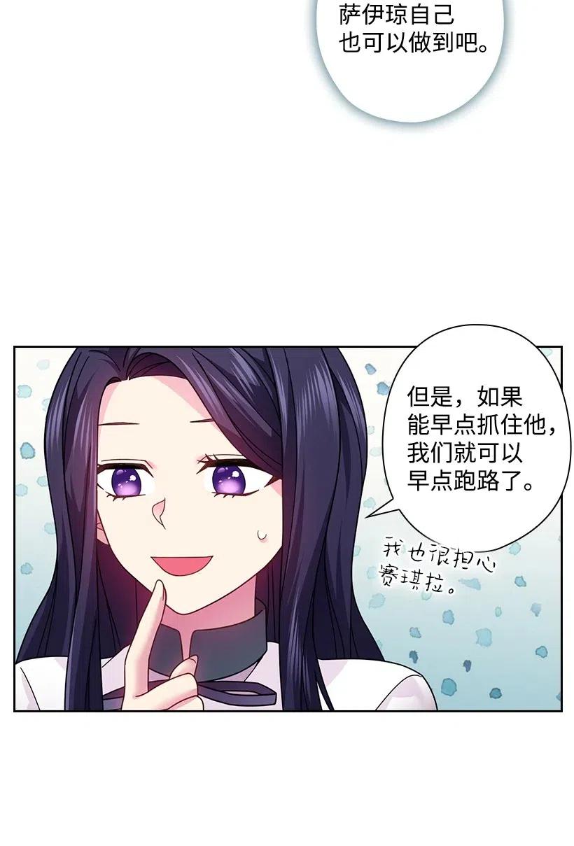 86 套话(1/2)-第86话