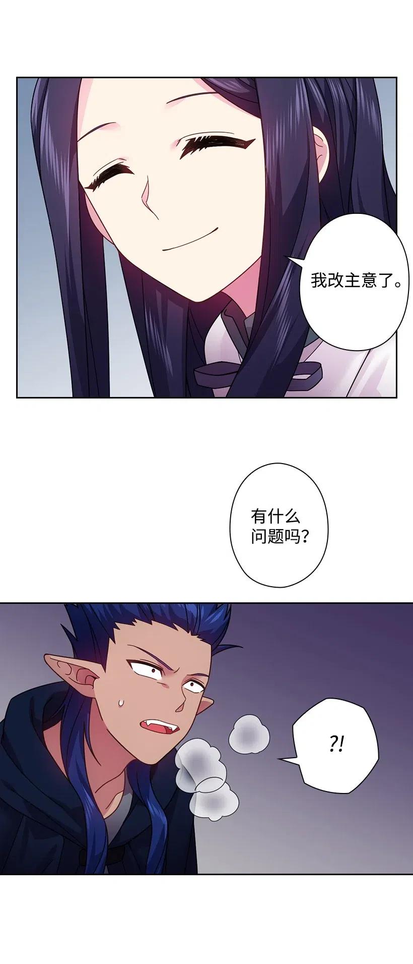 86 套话(1/2)-第86话