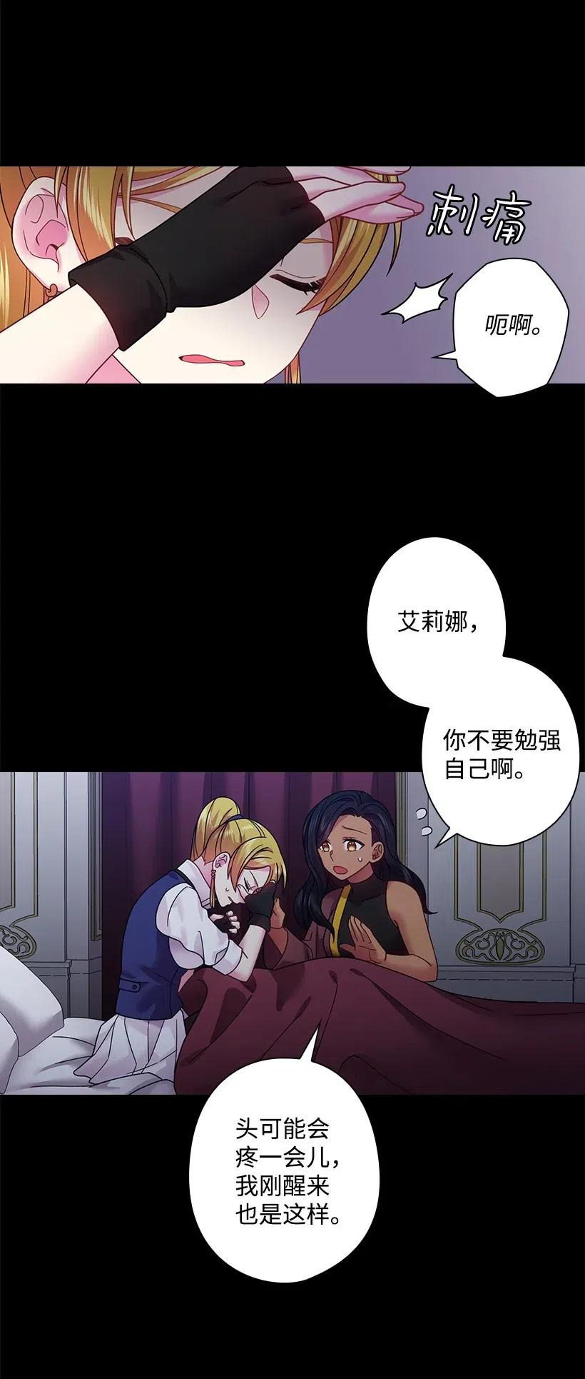 86 套话(1/2)-第86话