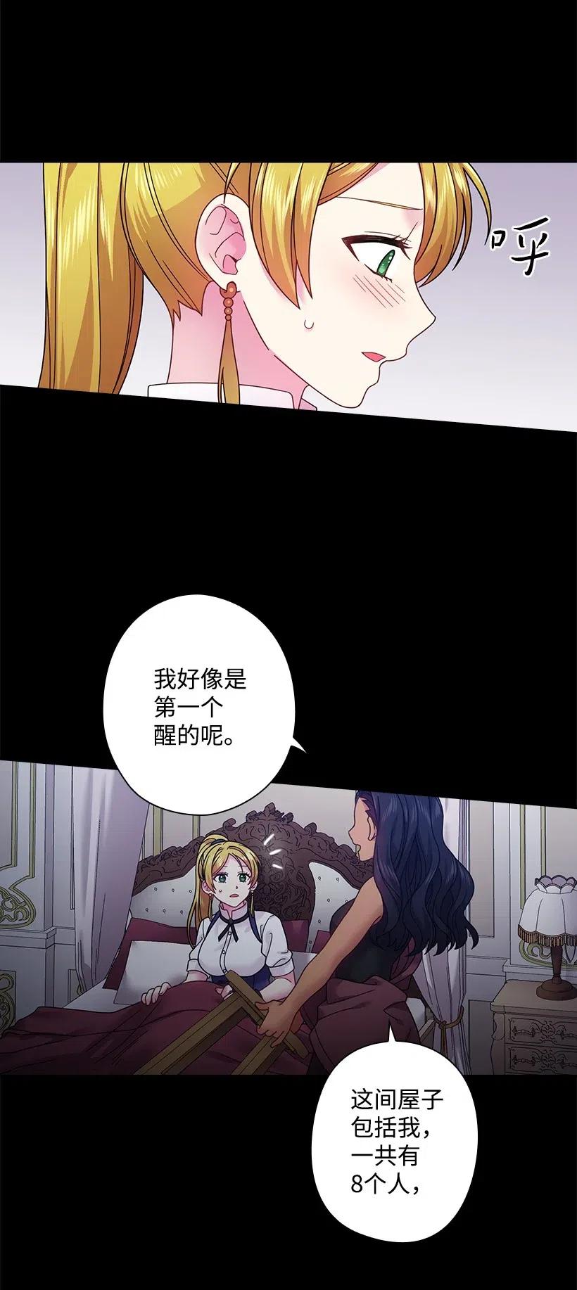 86 套话(1/2)-第86话