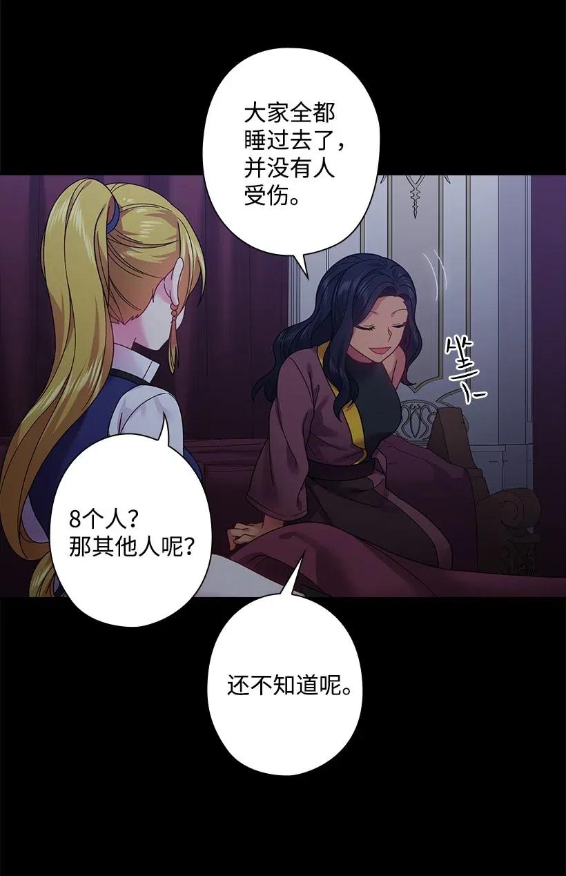 86 套话(1/2)-第86话
