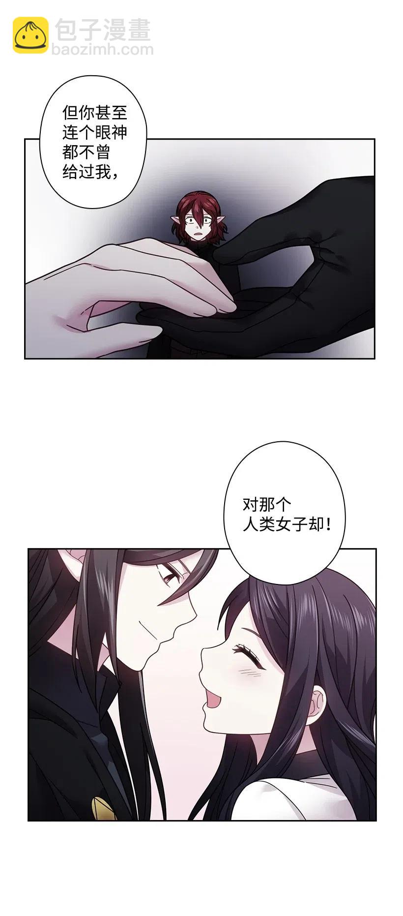 88 憎恨的理由(1/2)-第88话