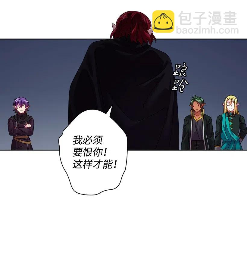 88 憎恨的理由(1/2)-第88话