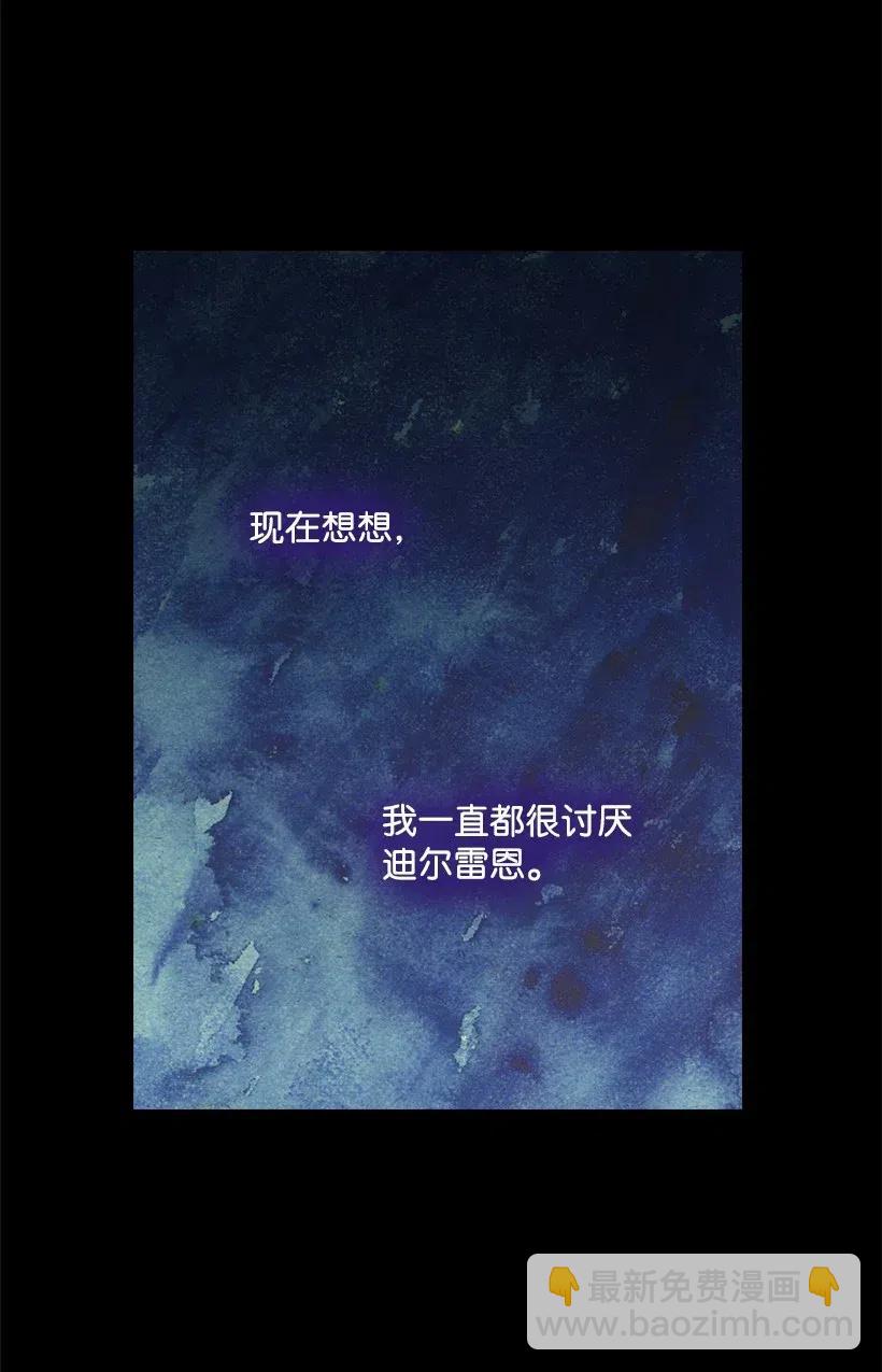 88 憎恨的理由(1/2)-第88话