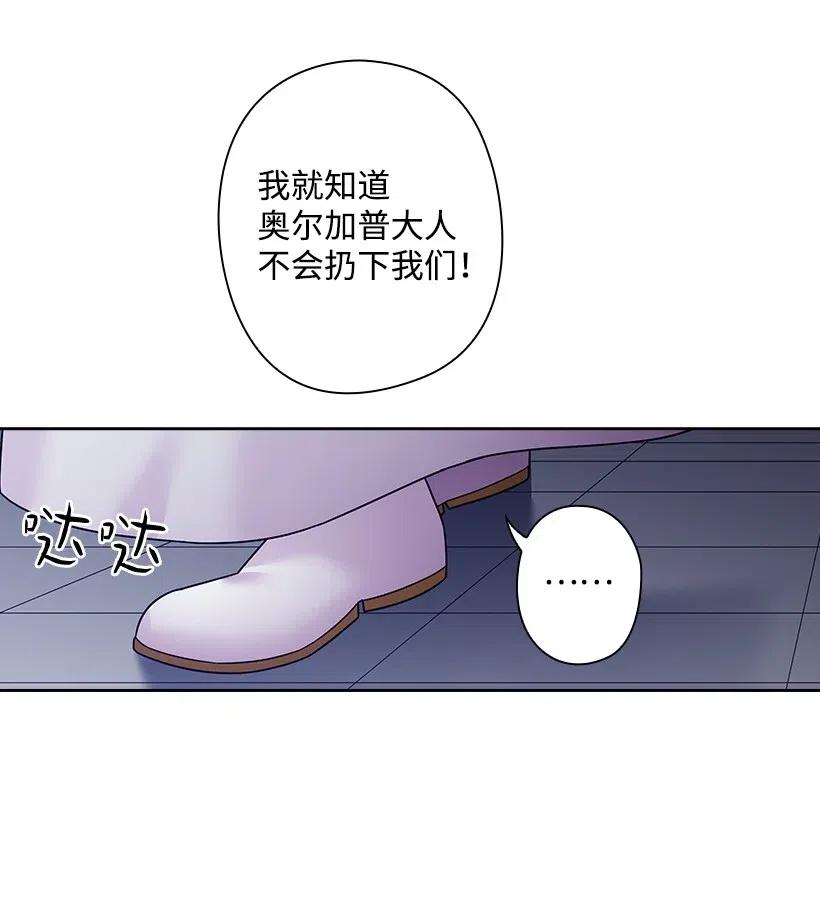 90 净化仪式(1/2)-第90话