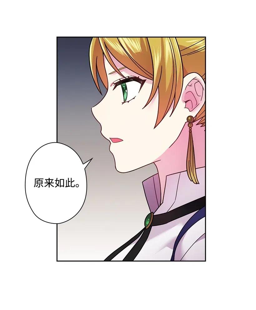 90 净化仪式(1/2)-第90话