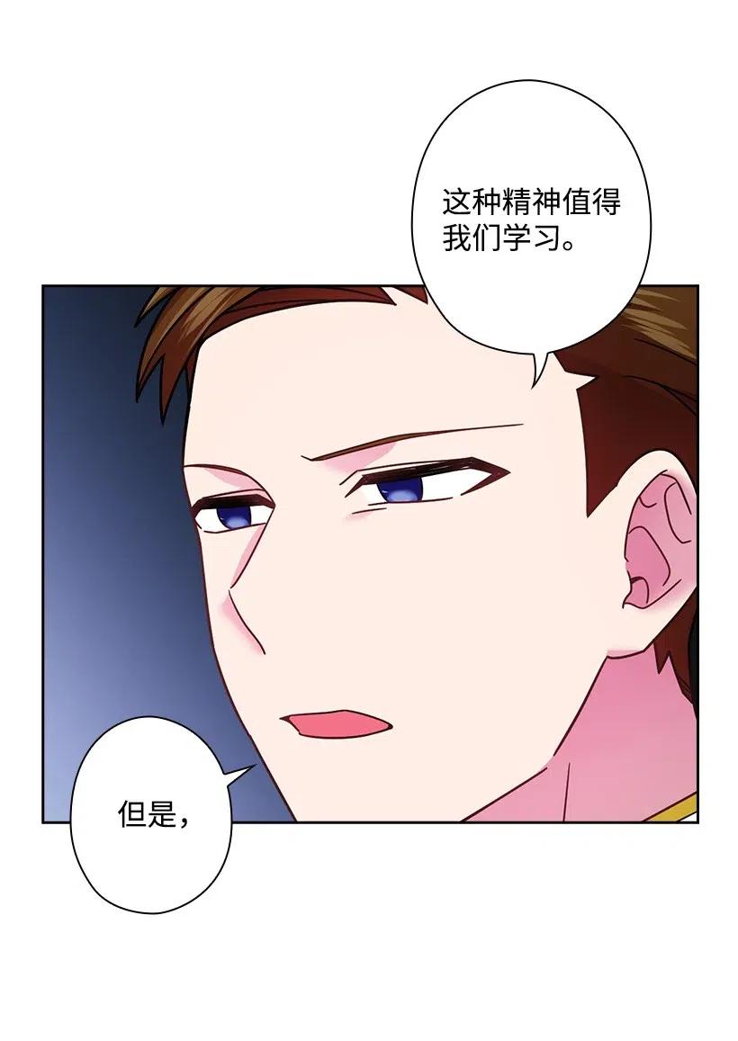 90 净化仪式(1/2)-第90话