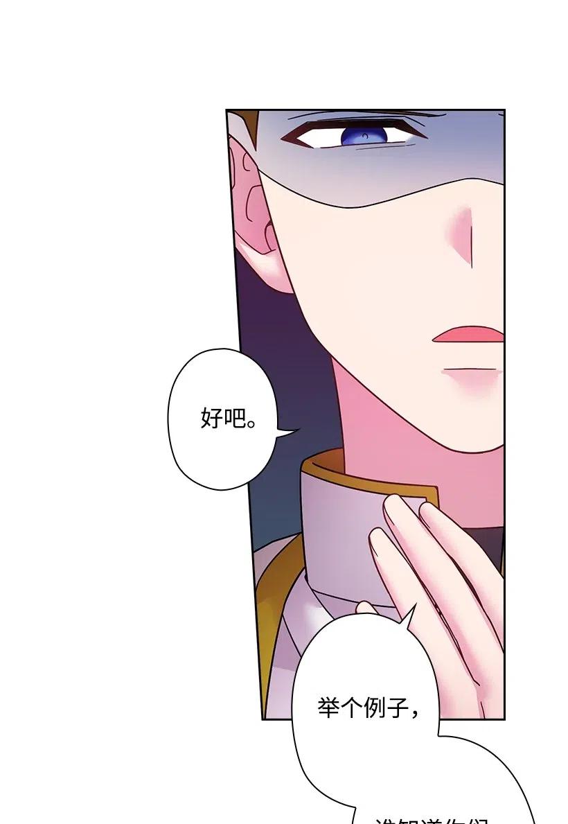 90 净化仪式(1/2)-第90话