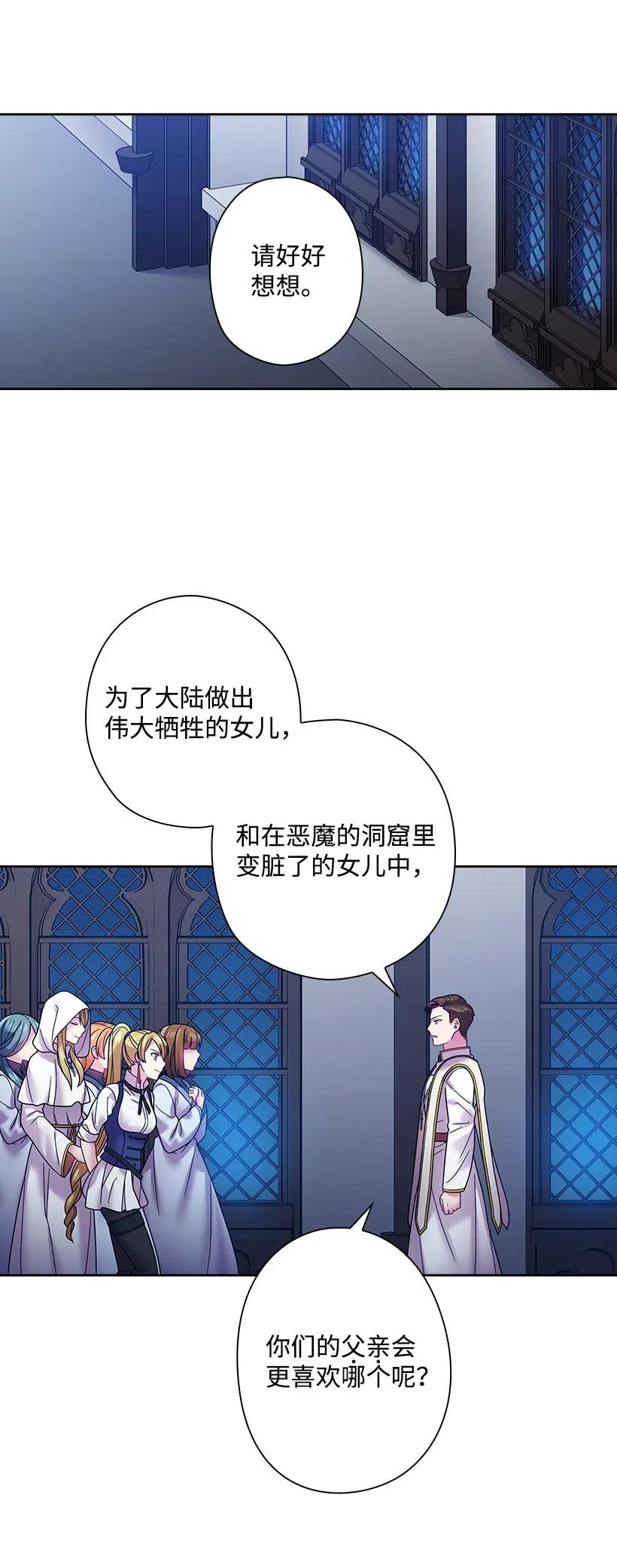 90 净化仪式(1/2)-第90话