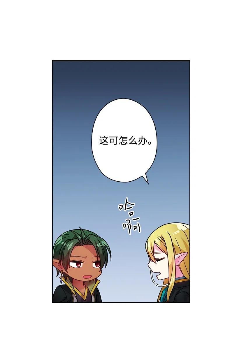 90 净化仪式(1/2)-第90话