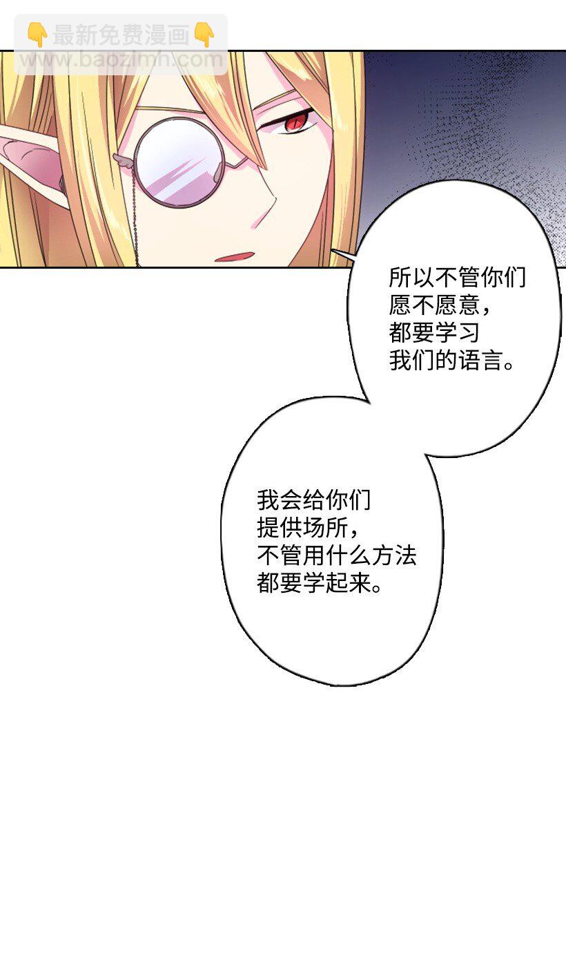 10 魔界语(1/2)-第10话