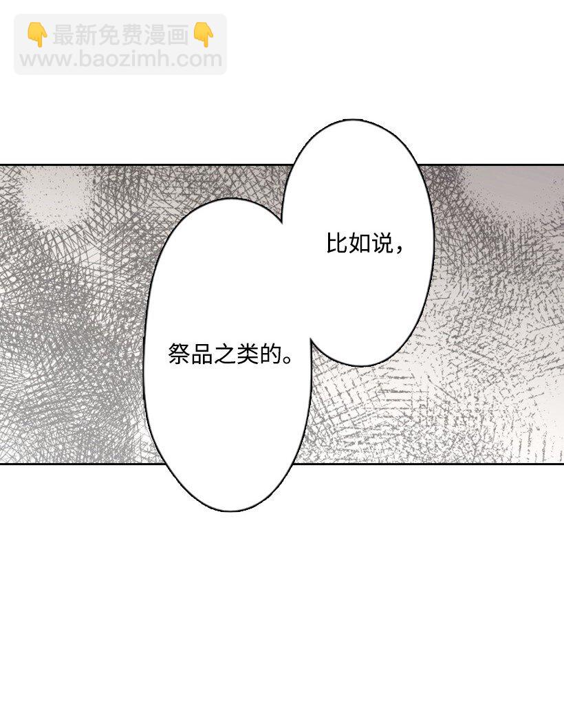 10 魔界语(1/2)-第10话