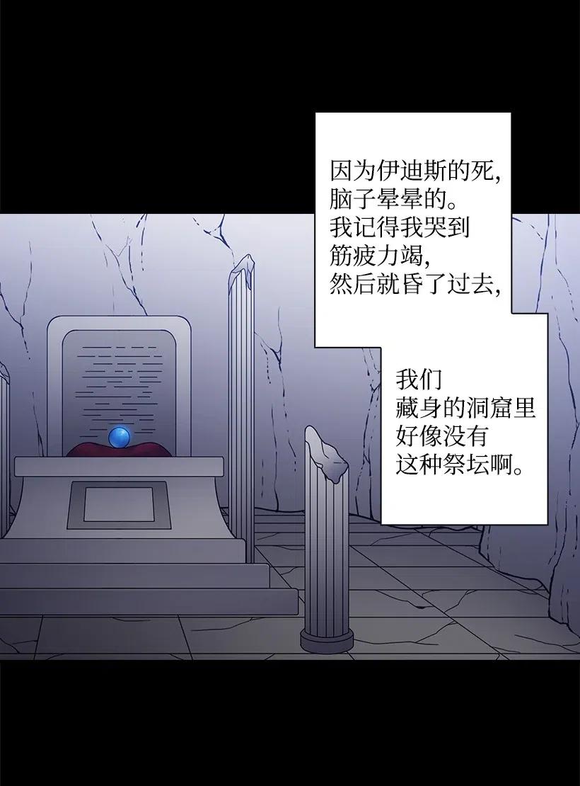92 奇迹(1/2)-第92话