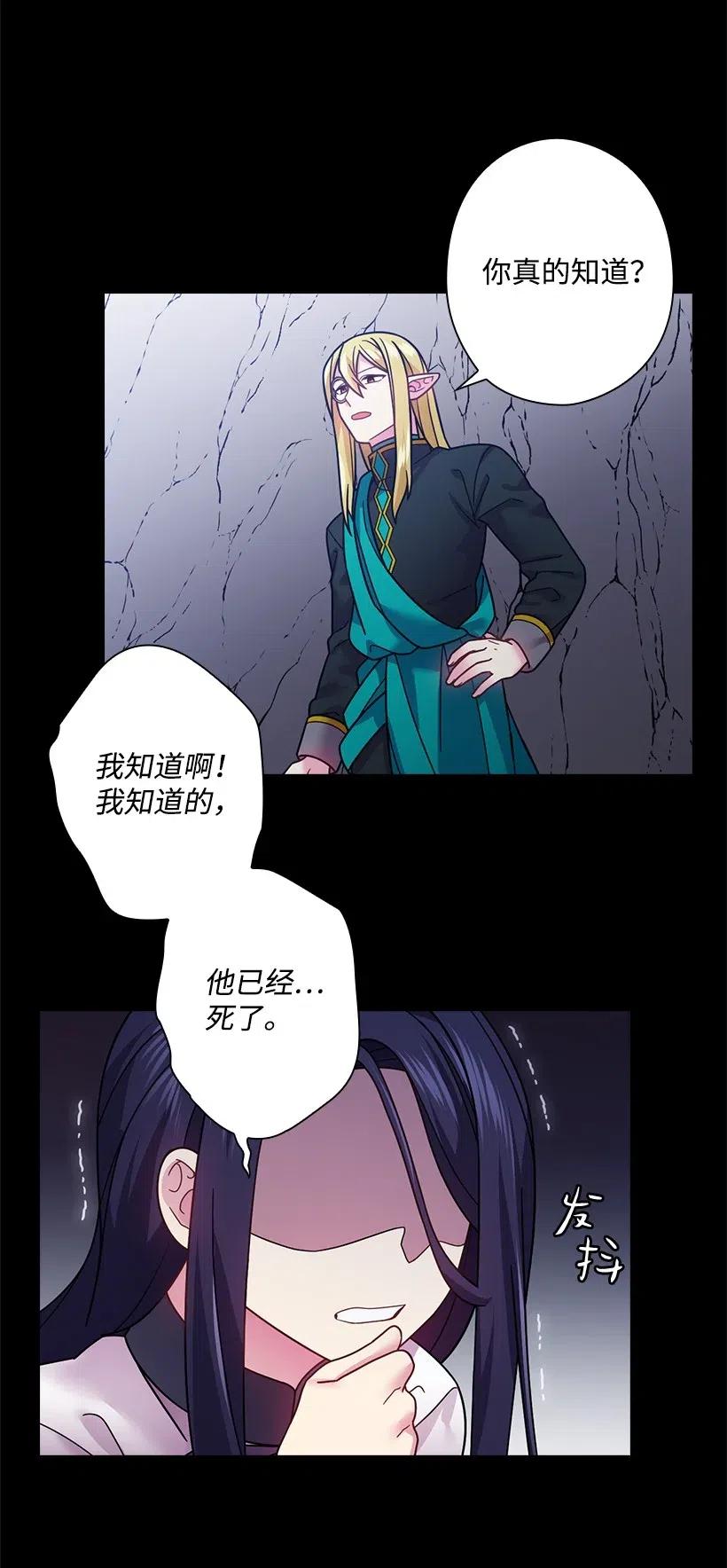 92 奇迹(1/2)-第92话