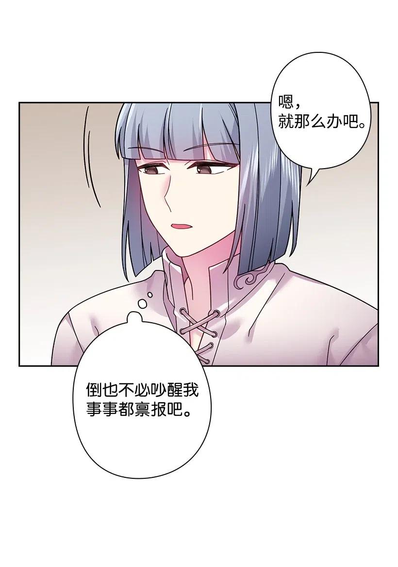 94 她的笑容(1/2)-第94话