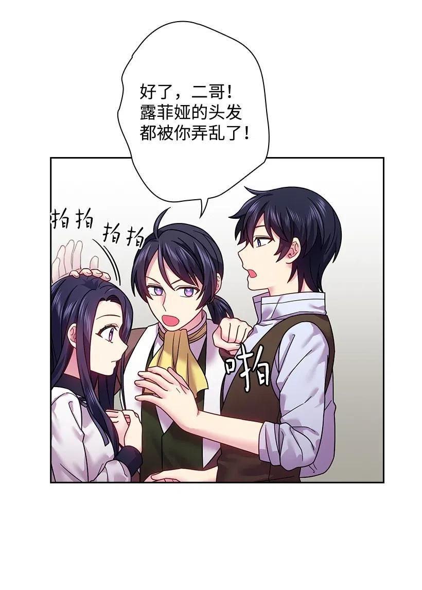 94 她的笑容(1/2)-第94话