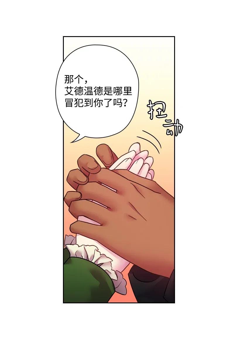 96 捉弄(1/2)-第96话