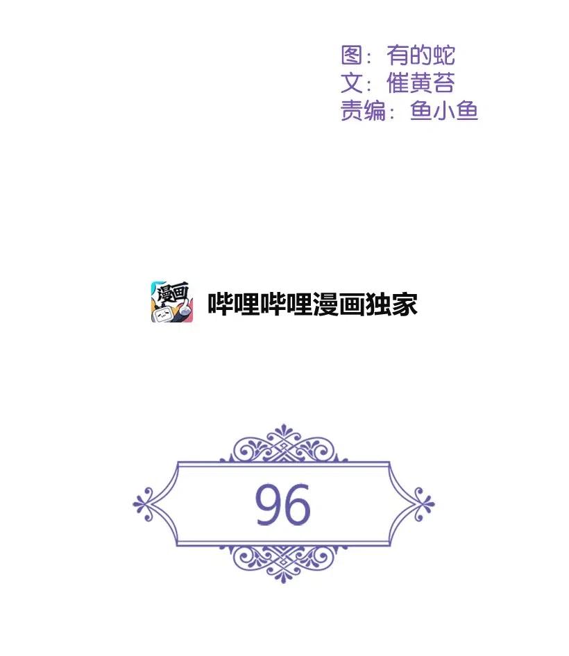 96 捉弄(1/2)-第96话