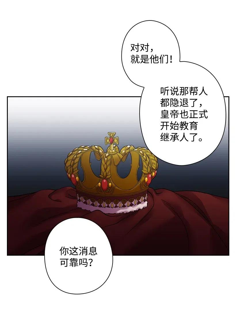 96 捉弄(1/2)-第96话