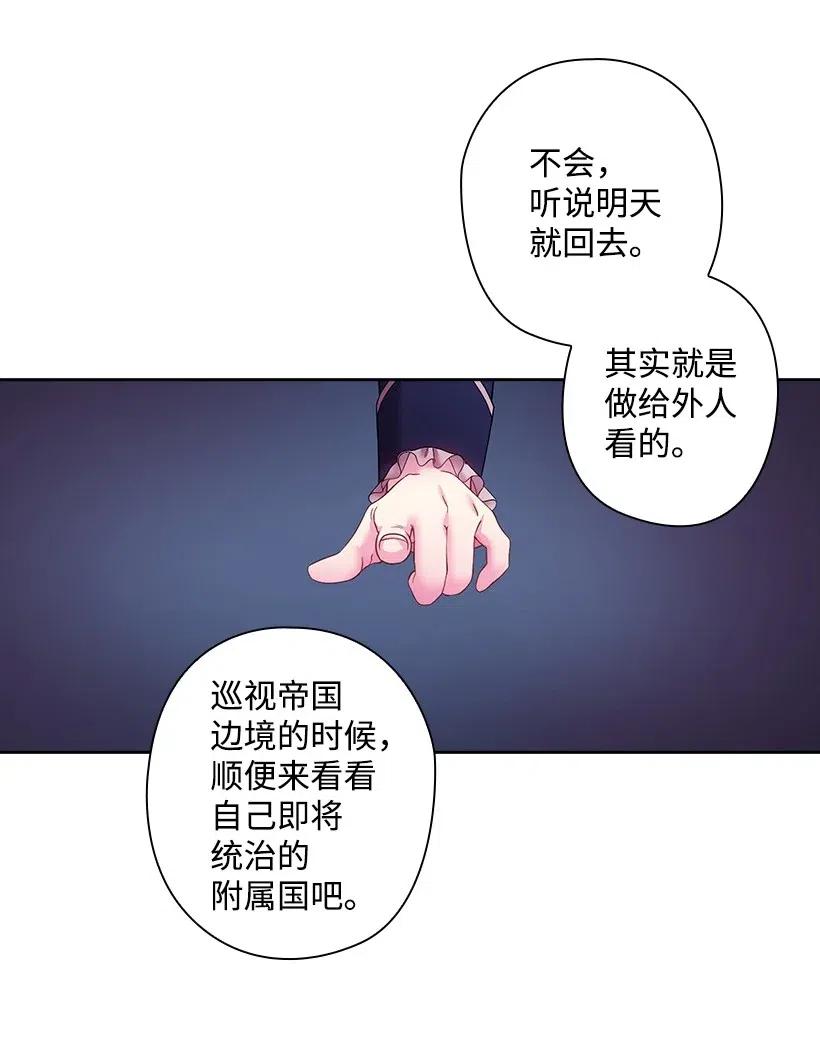 96 捉弄(1/2)-第96话