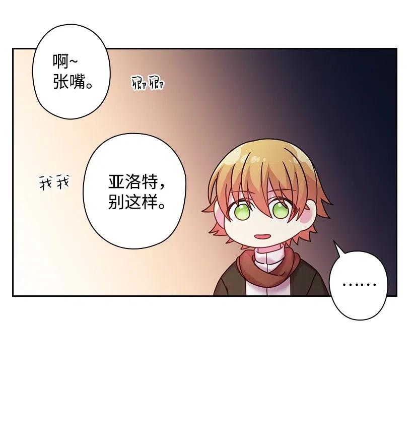 96 捉弄(1/2)-第96话