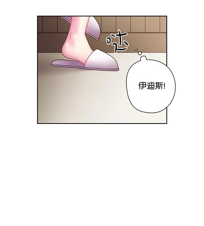 96 捉弄(1/2)-第96话