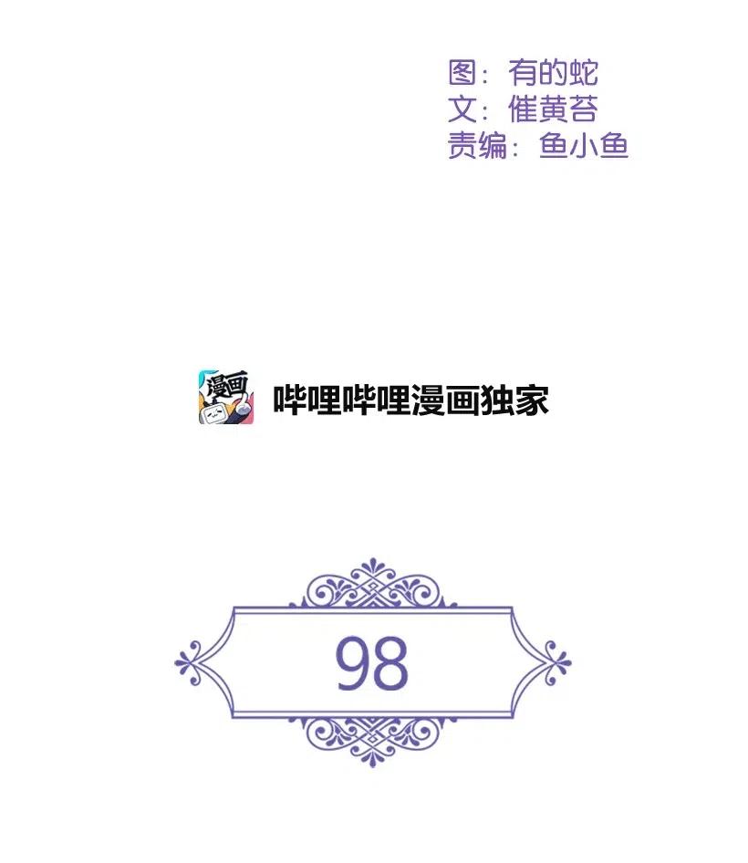 98 交易(1/2)-第98话
