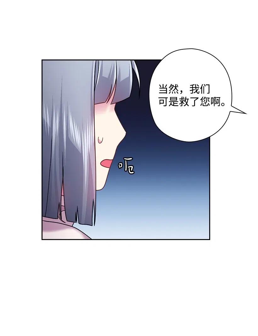 98 交易(1/2)-第98话