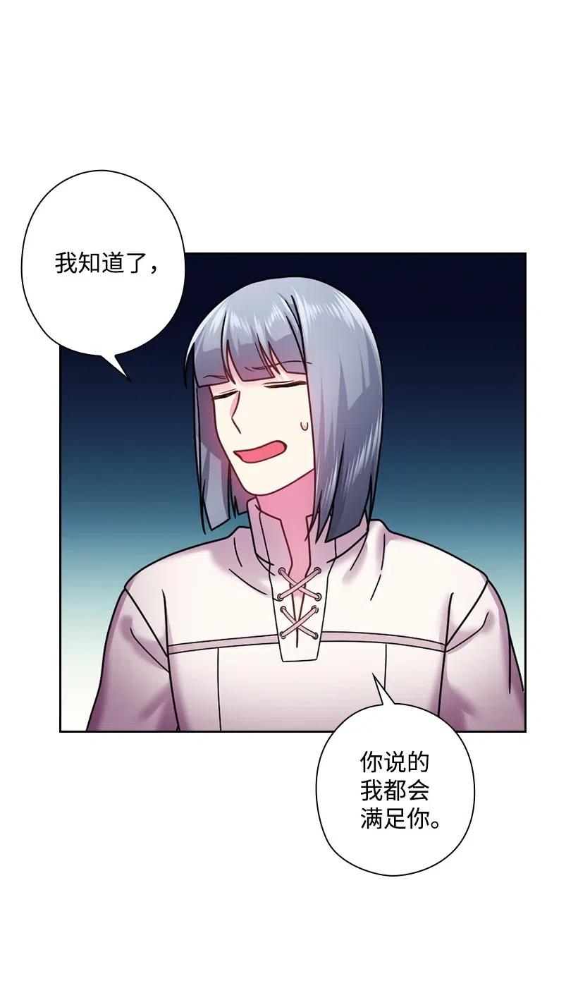 98 交易(1/2)-第98话