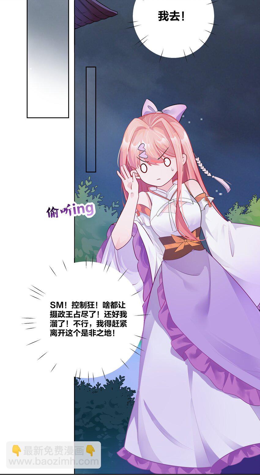 002 老公的男宠有点帅-第2话