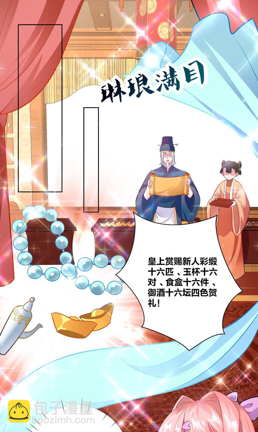002 老公的男宠有点帅-第2话