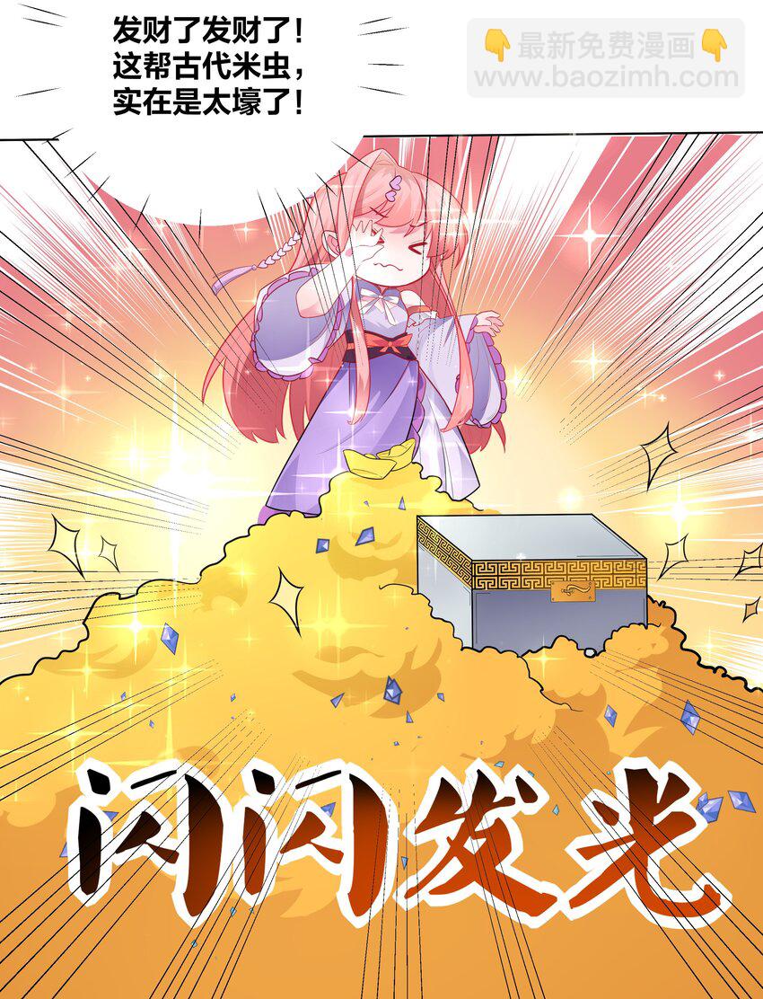 002 老公的男宠有点帅-第2话