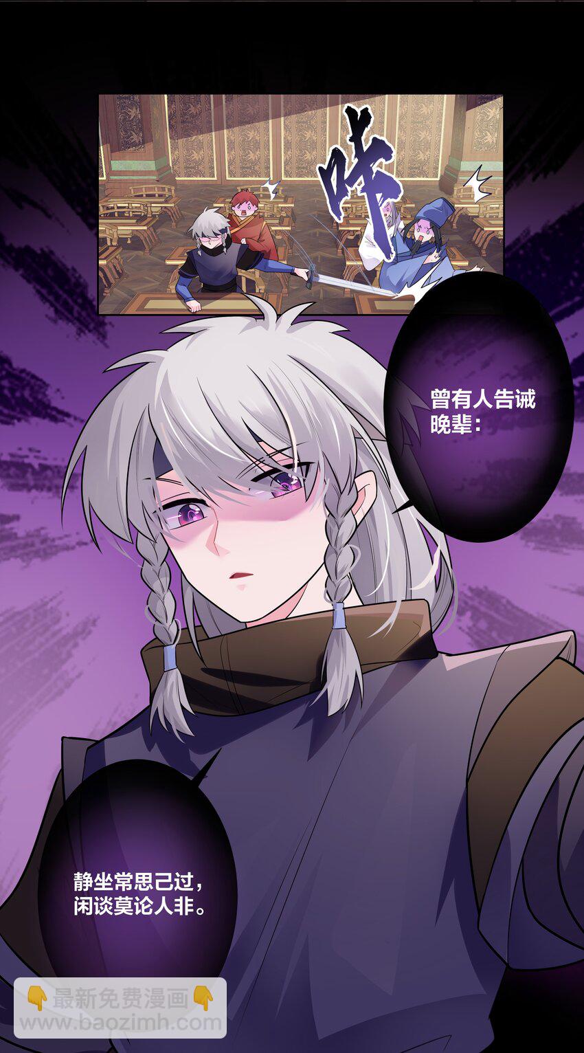 002 老公的男宠有点帅-第2话