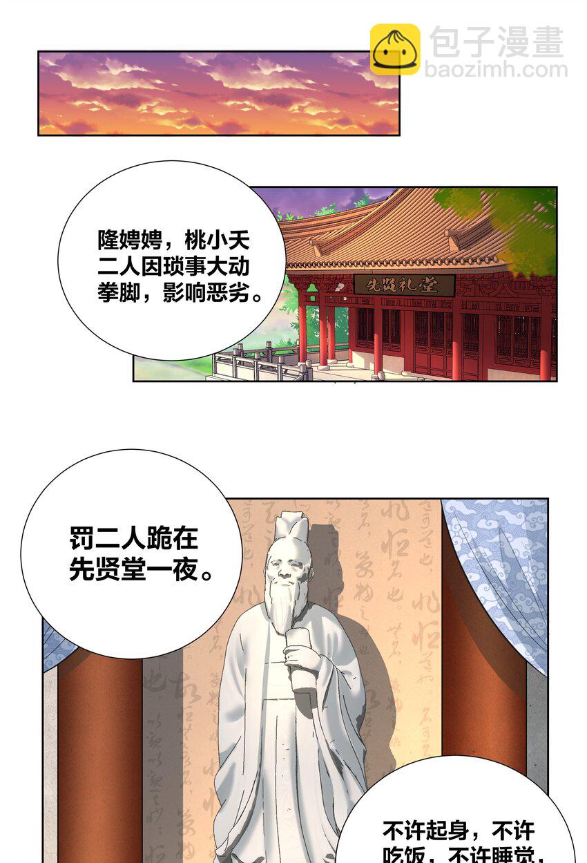 012 又到了牲畜们挨揍的季节-第12话