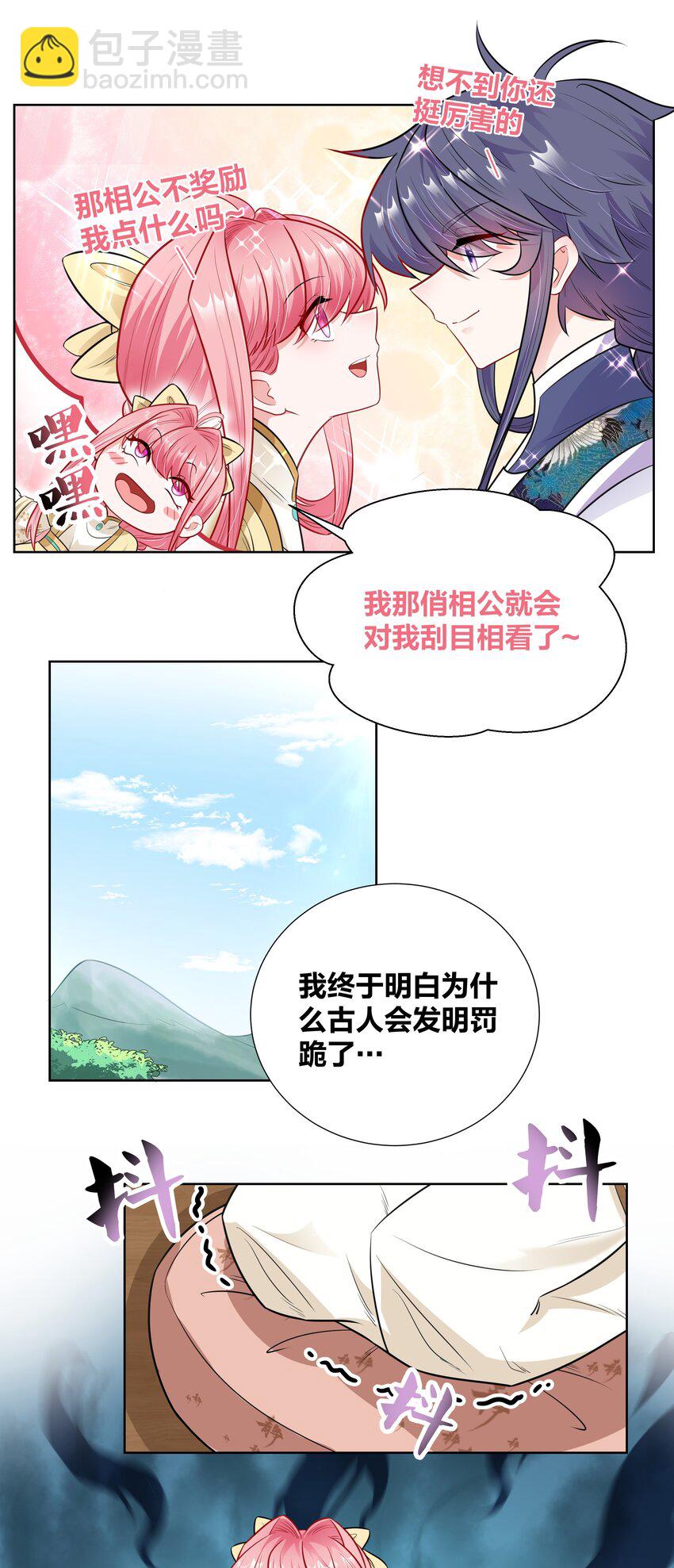 012 又到了牲畜们挨揍的季节-第12话