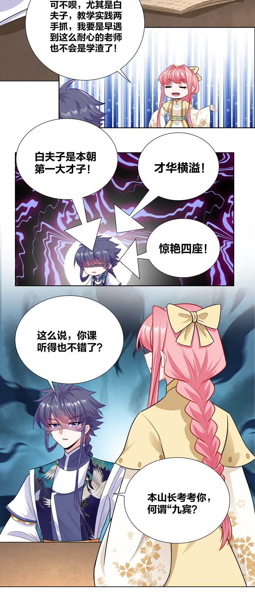 014 摄政王泼醋现场-第14话