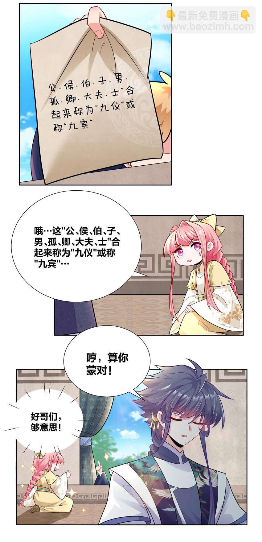 014 摄政王泼醋现场-第14话