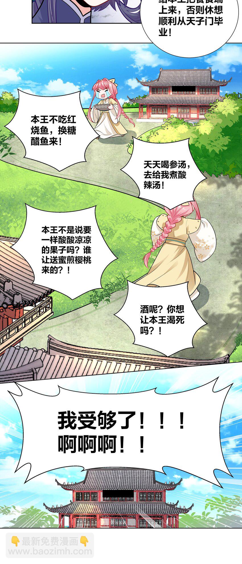 014 摄政王泼醋现场-第14话