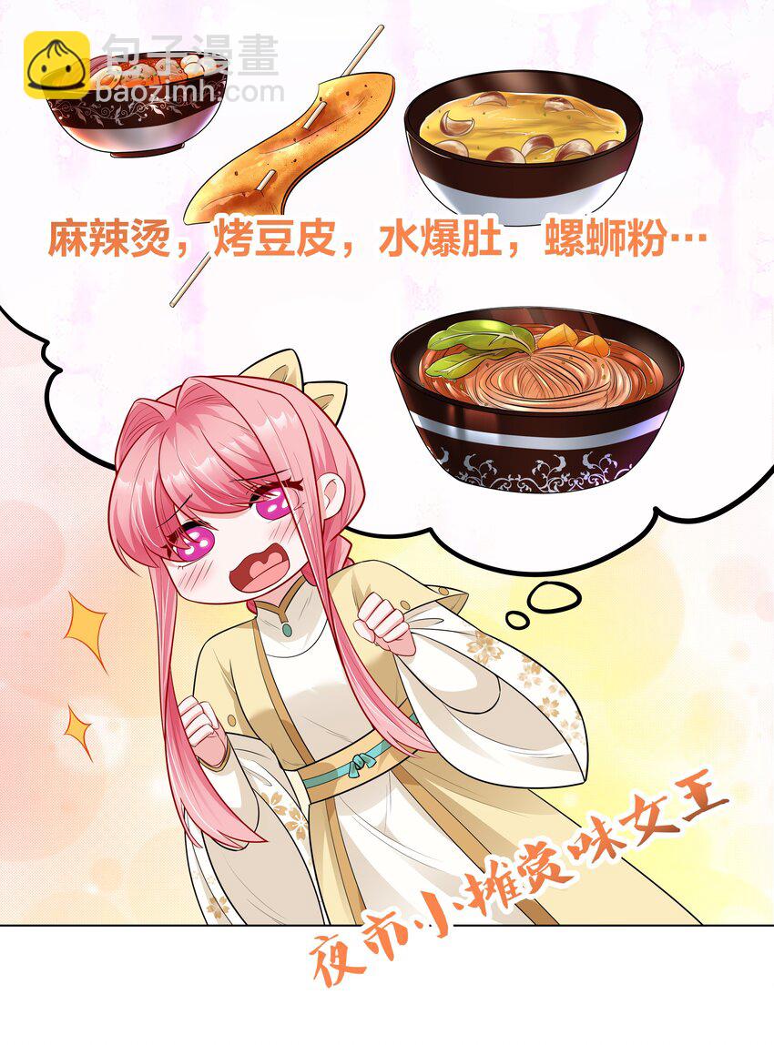 014 摄政王泼醋现场-第14话