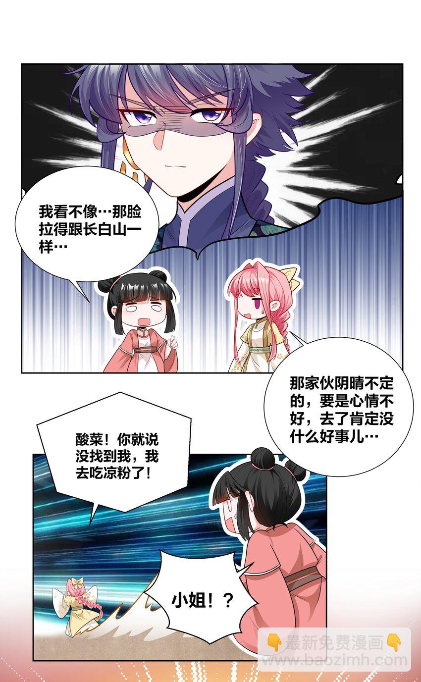 014 摄政王泼醋现场-第14话
