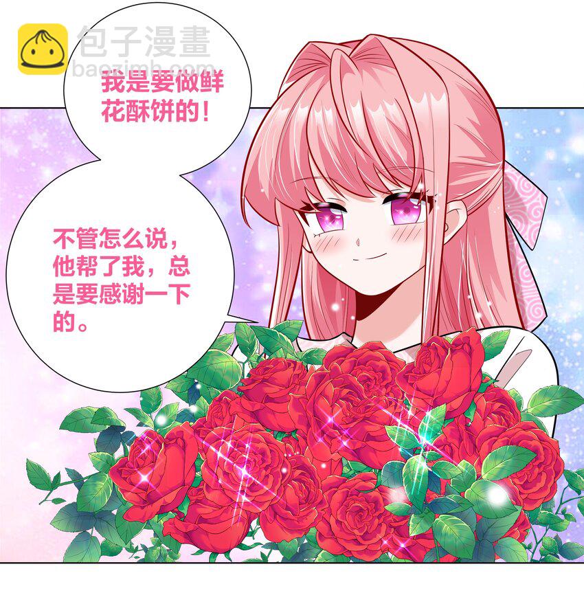 018 摄政王的酷刑套餐-第18话